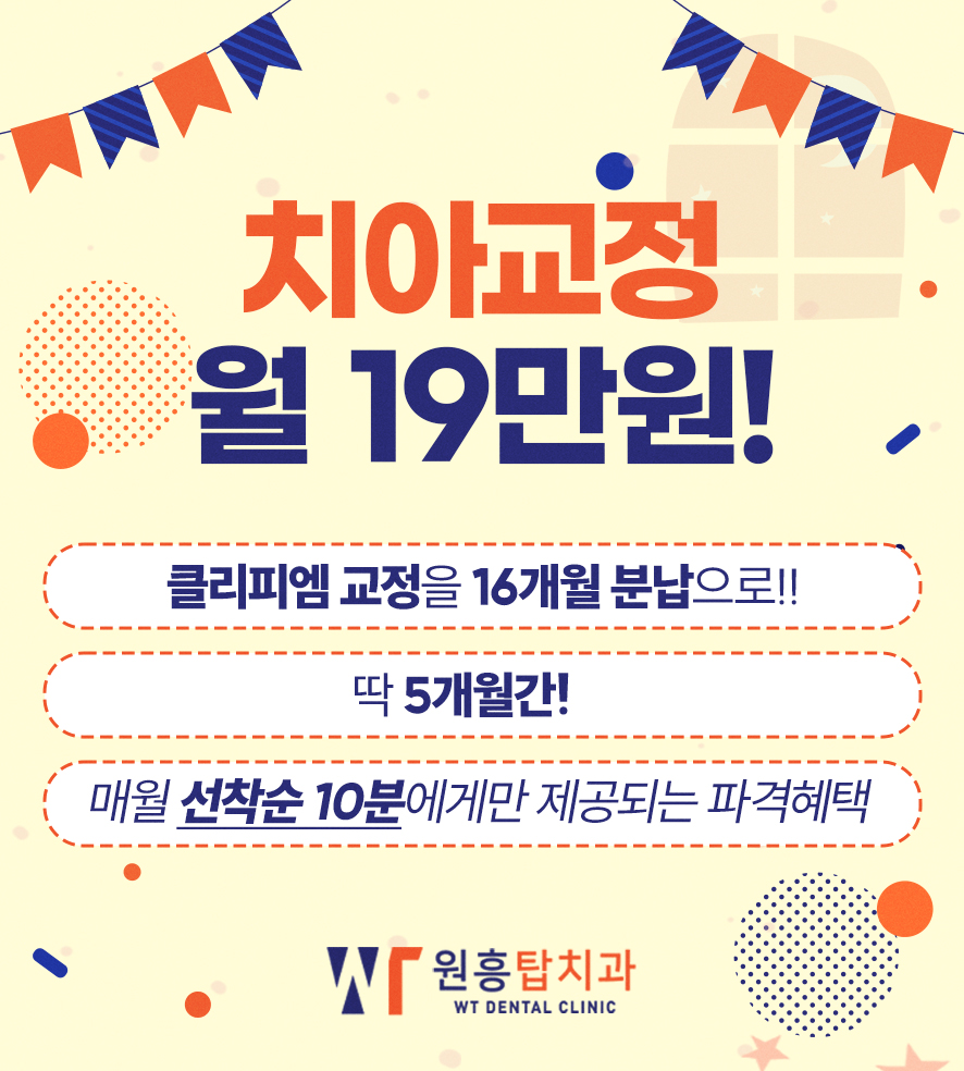 원흥탑치과의원 이미지