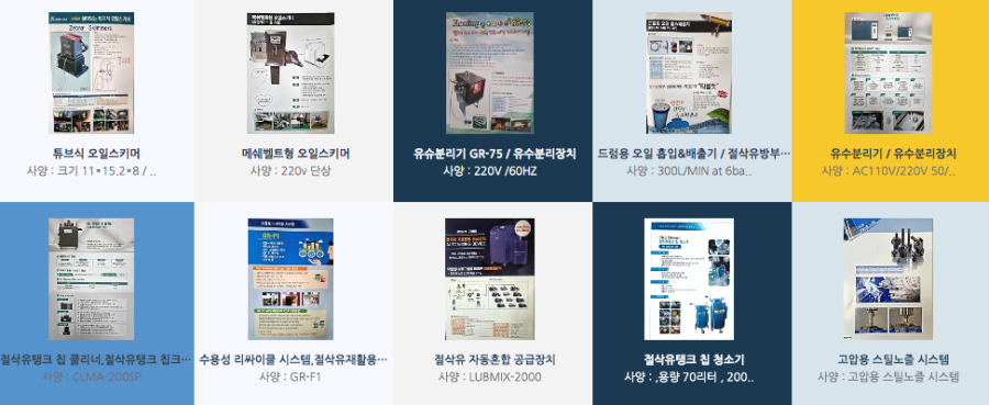 탱크테크(주) 이미지