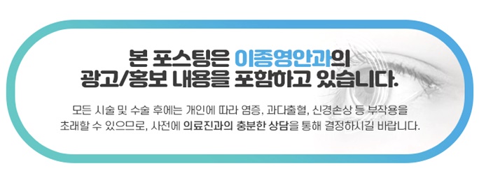 이종영안과의원 이미지
