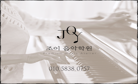 아름드리음악학원 이미지