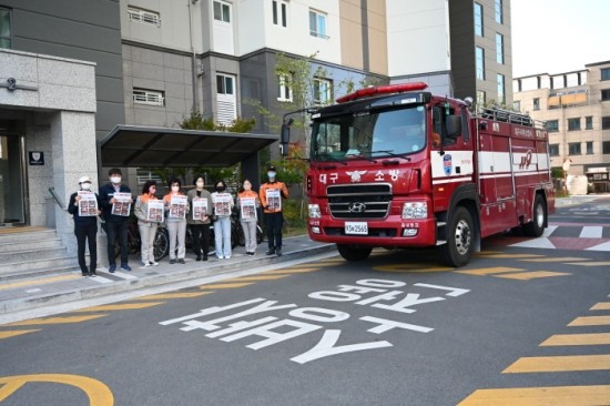 대구서부소방서 이미지