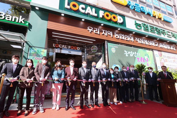 수지농협 로컬푸드 직매장 이미지