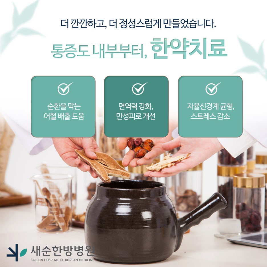 벼리한의원 이미지
