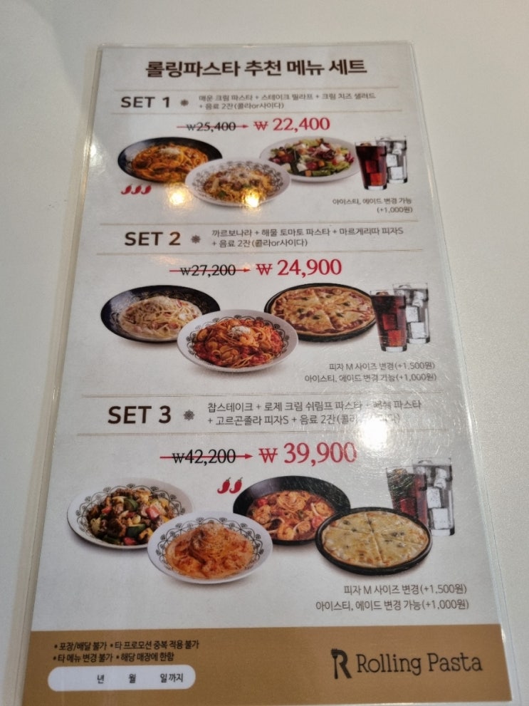 롤링파스타광주전남대점 이미지