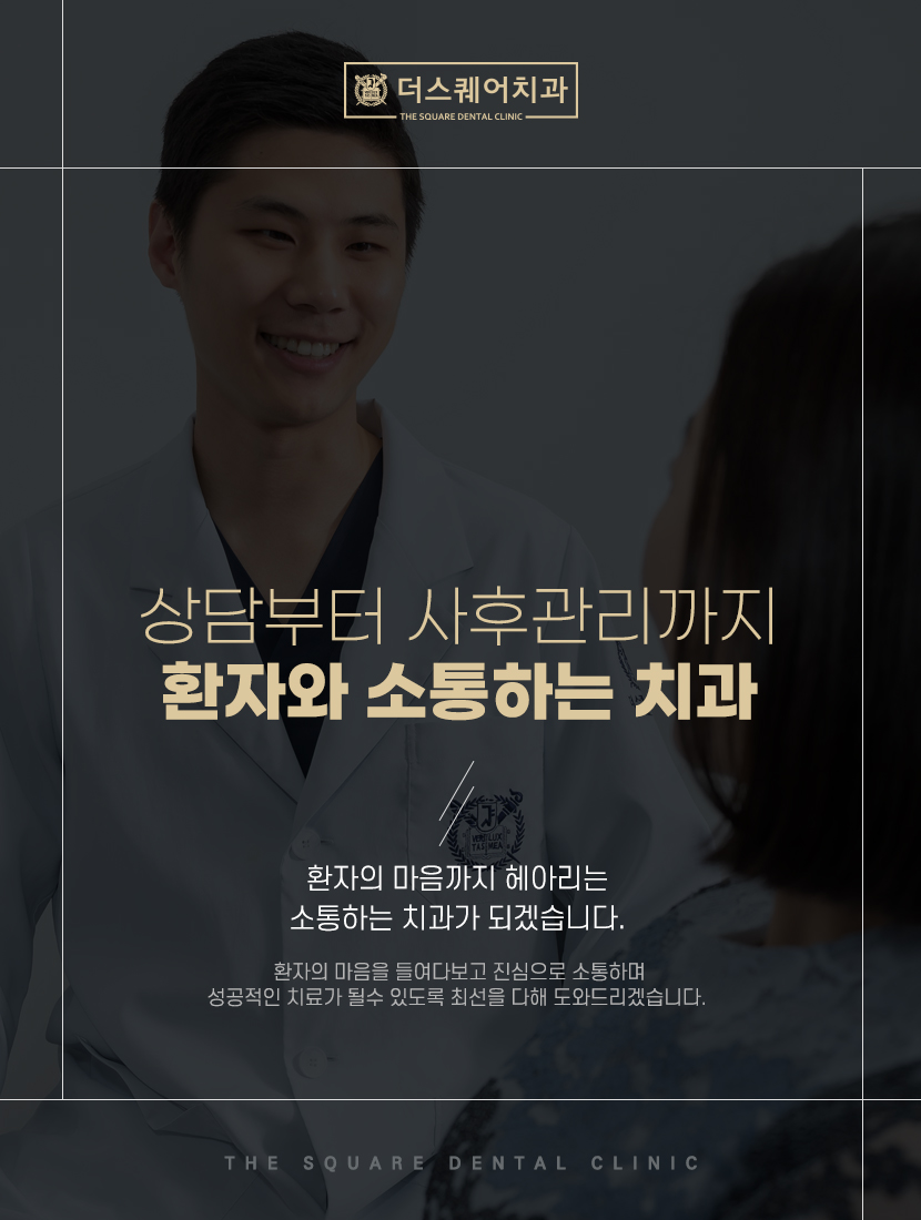 서울방치과의원 이미지