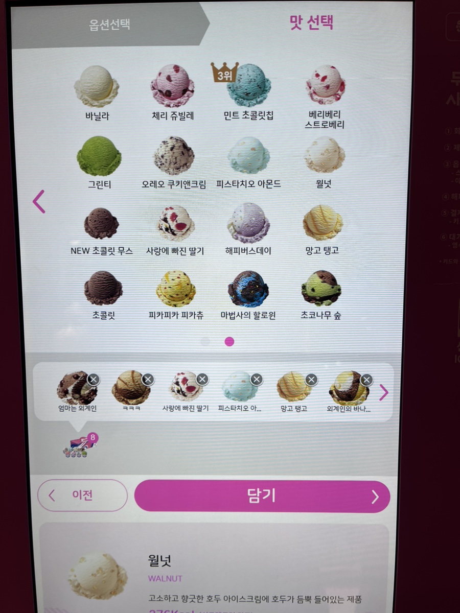배스킨라빈스전남대점 이미지