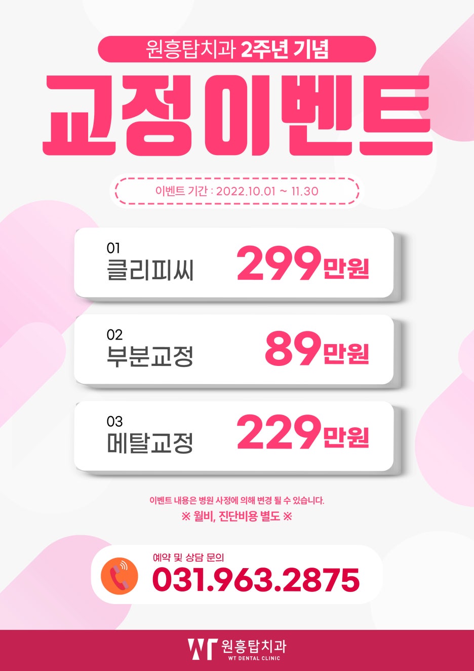 원흥탑치과의원 이미지