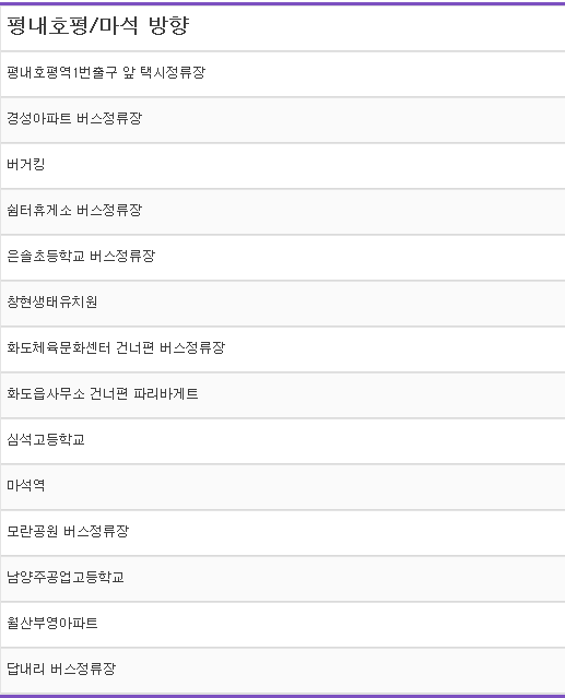 파리바게뜨호평문화 이미지