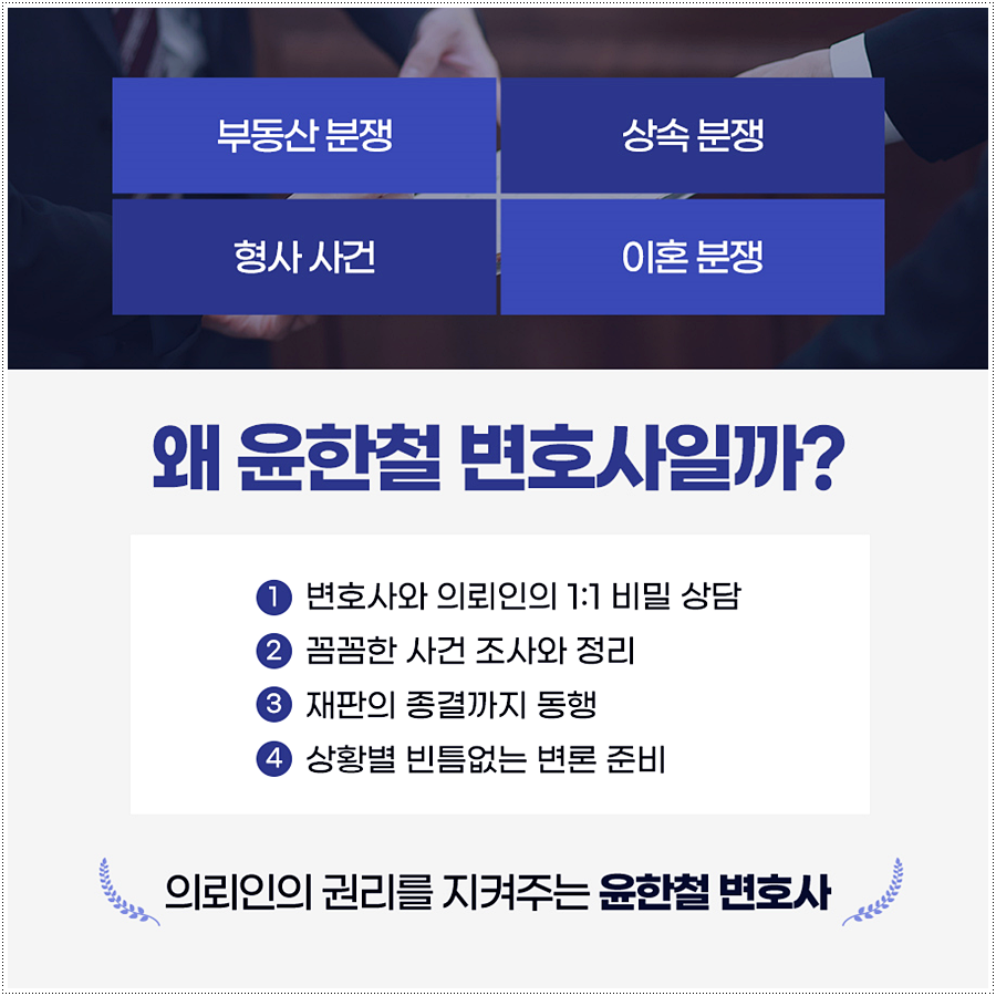 법률사무소직지 이미지