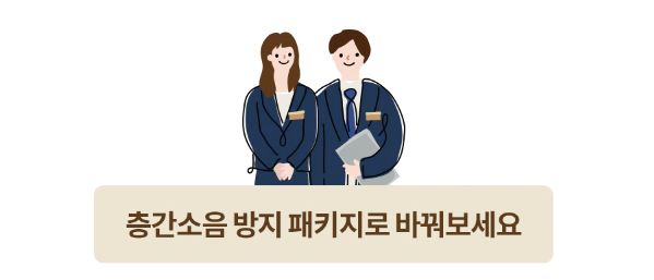 마루인테리어 이미지