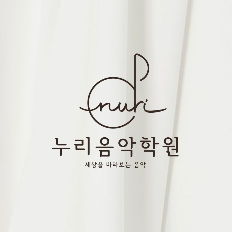 누리음악학원 이미지