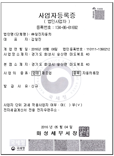 일진전산 이미지