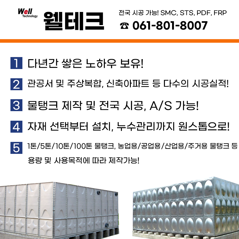 보성환경테크 이미지