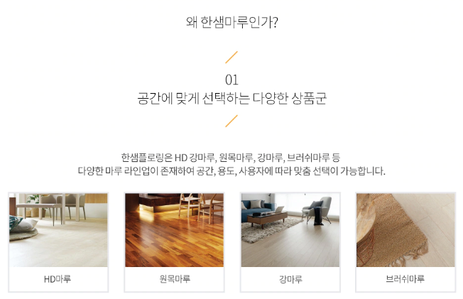 마루인테리어 이미지