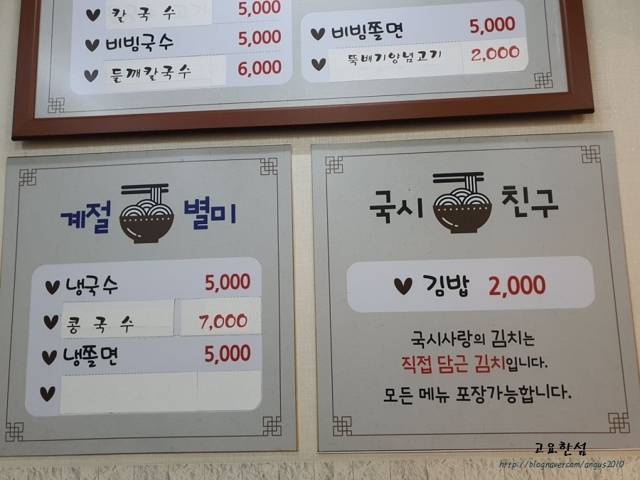 국시사랑고기 이미지