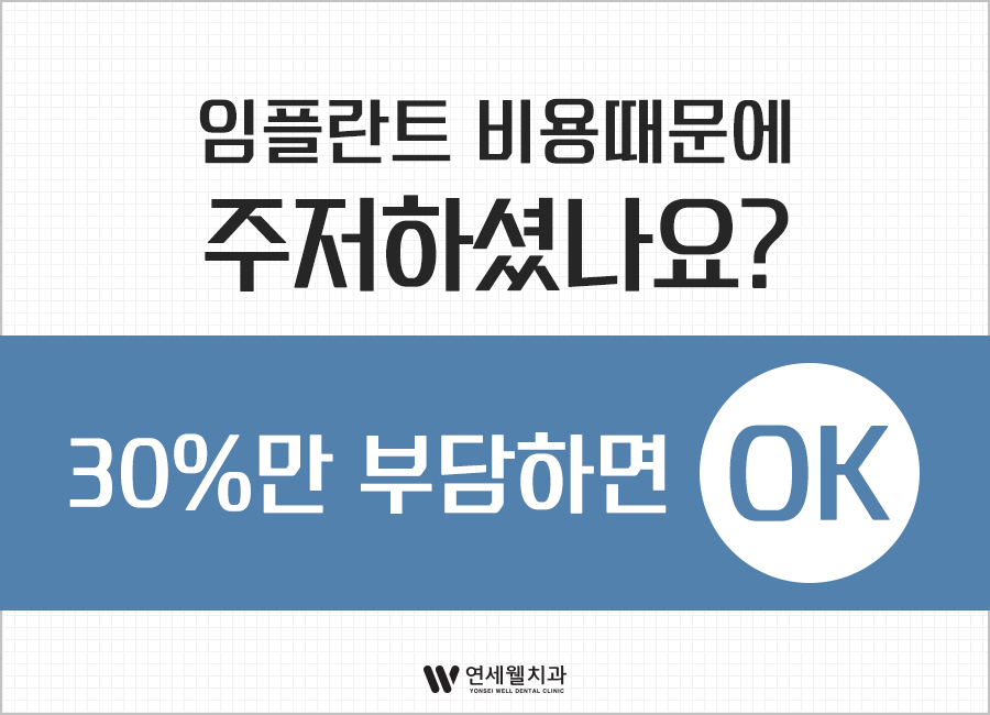 연세웰치과 이미지