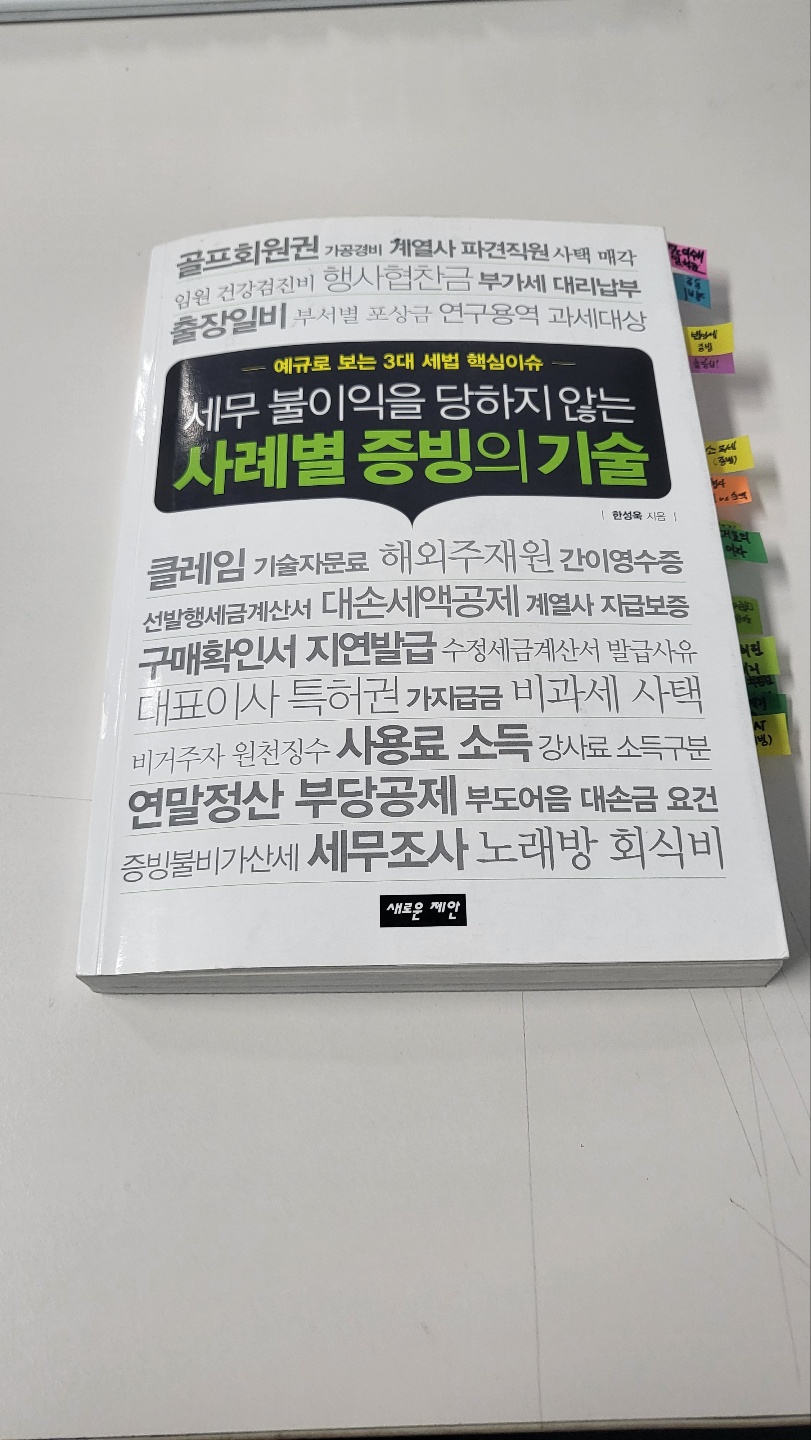 공감세무회계 이미지