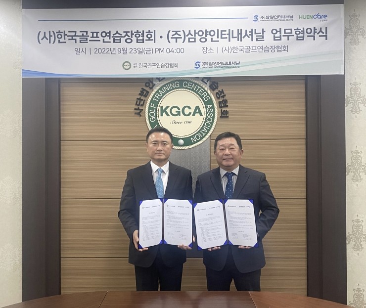 (주)삼양인터내셔날 이미지