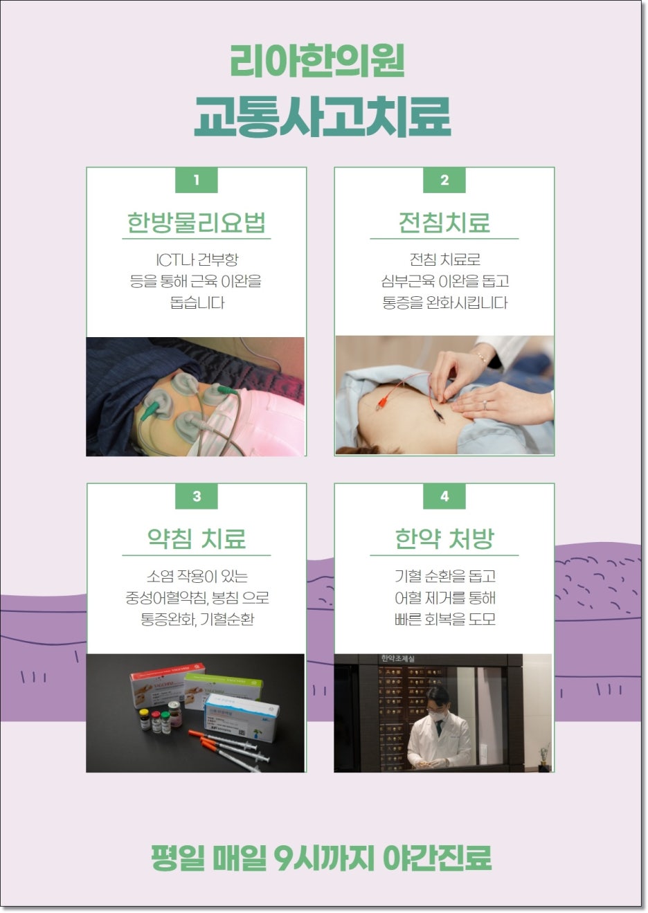 강한의원 이미지
