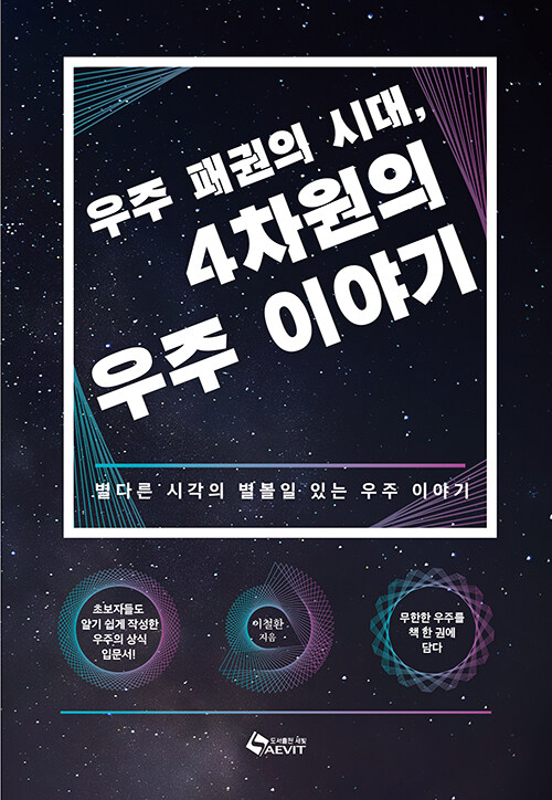 4차원출판사 이미지