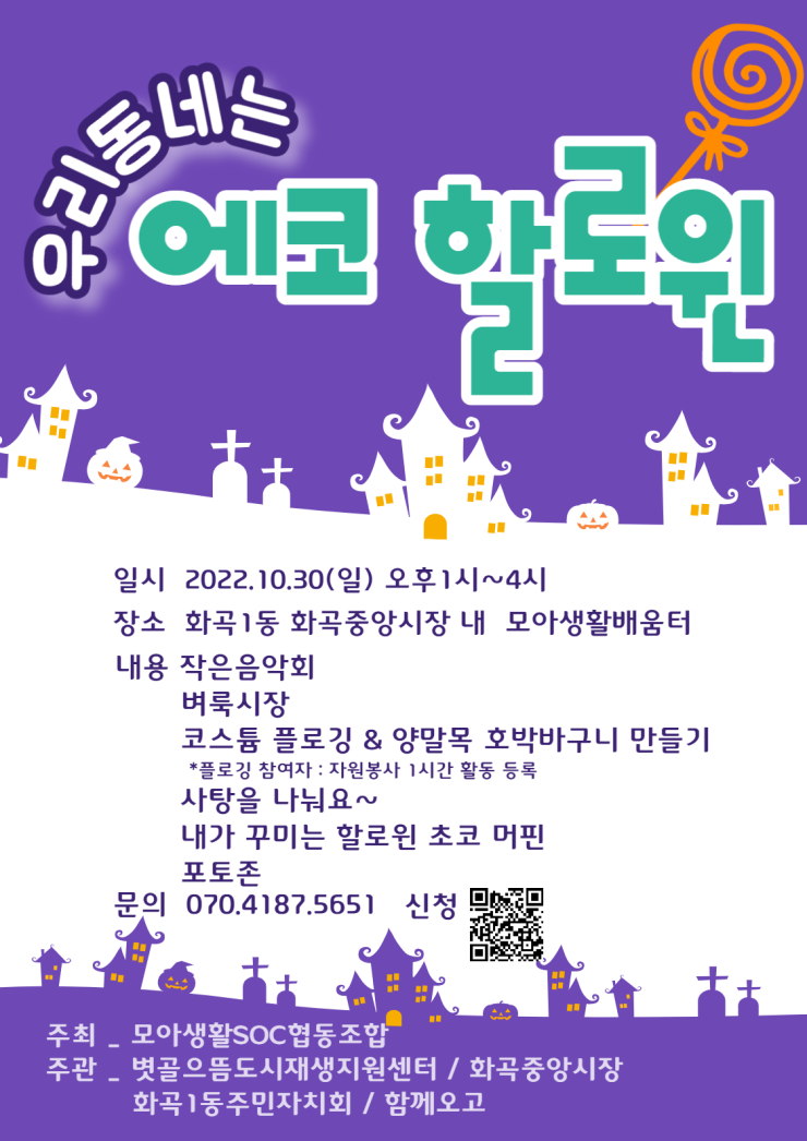 화곡중앙시장협동조합 이미지