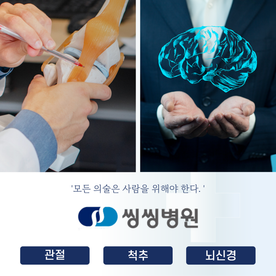 씽씽병원 이미지
