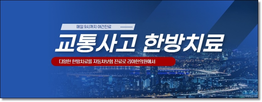 강한의원 이미지