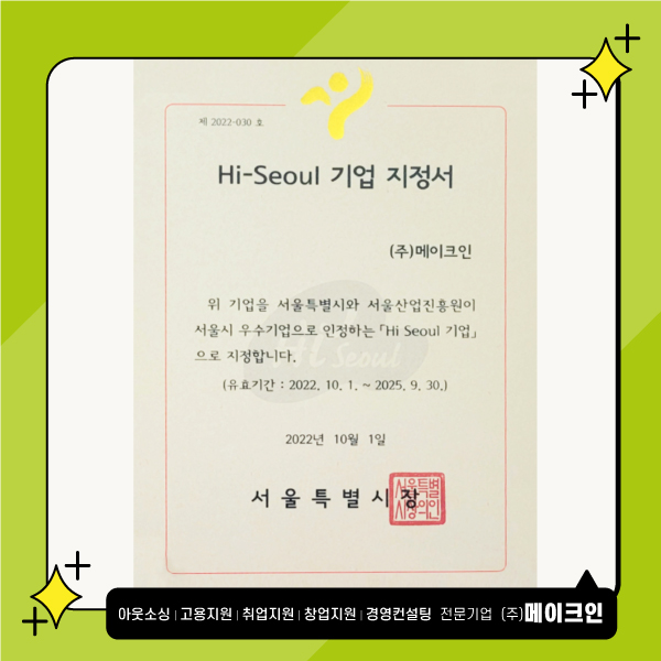 주식회사 메이크인 이미지