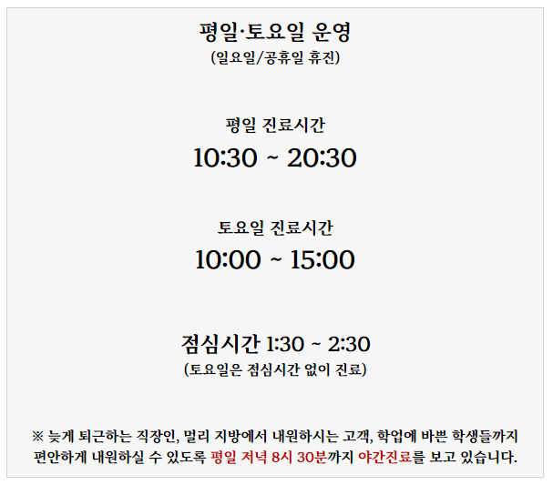 단한의원 이미지