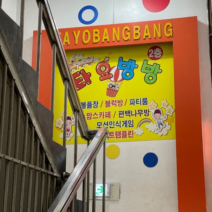 유모차방방 이미지