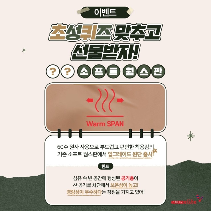 엘리트학생복 이미지