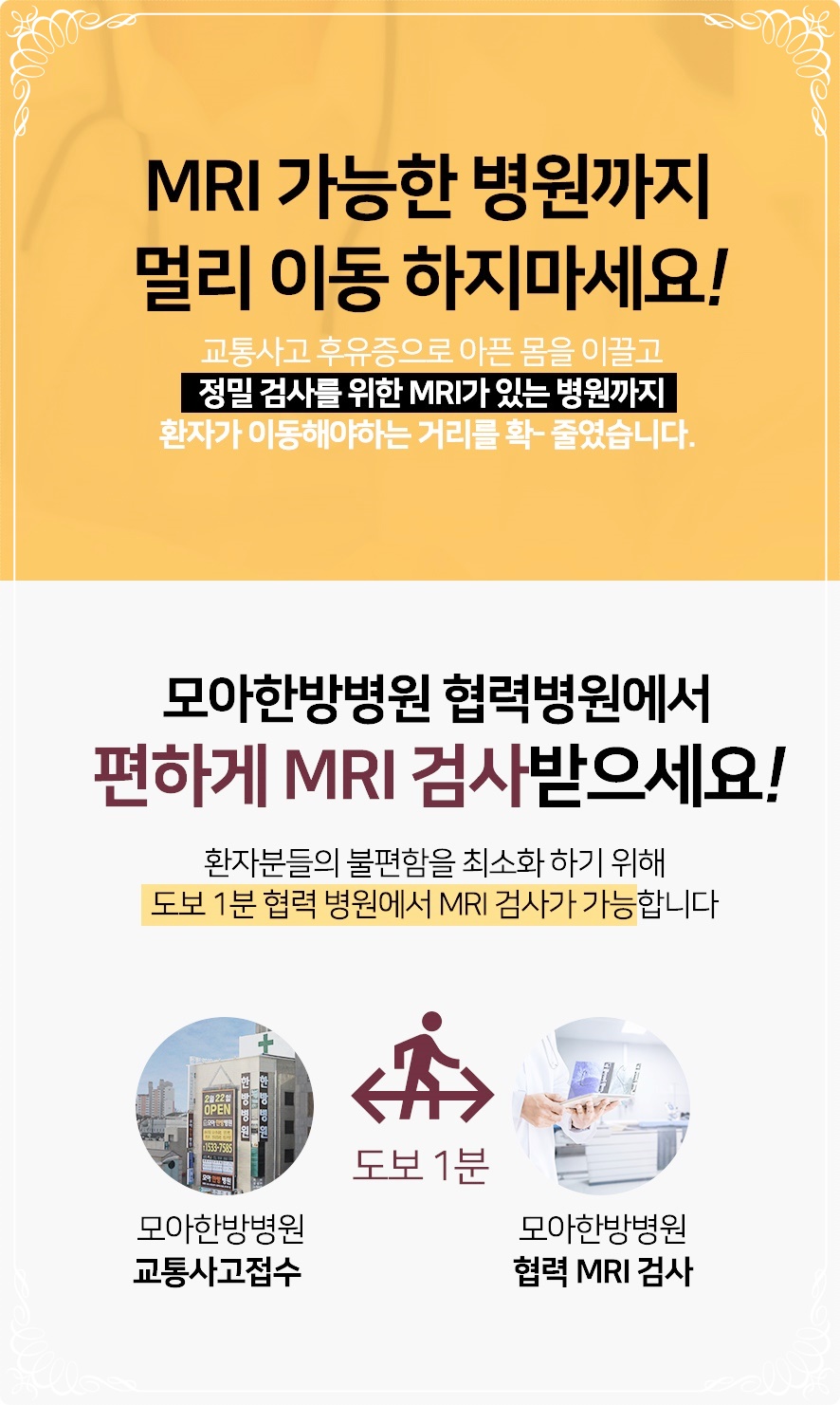 중랑한의원 이미지