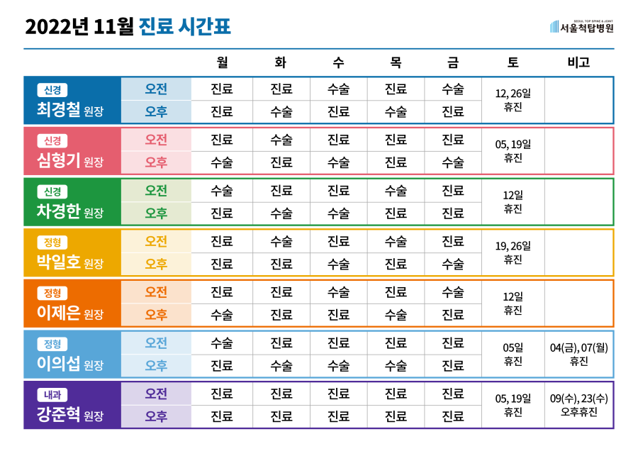 서울척탑병원 이미지