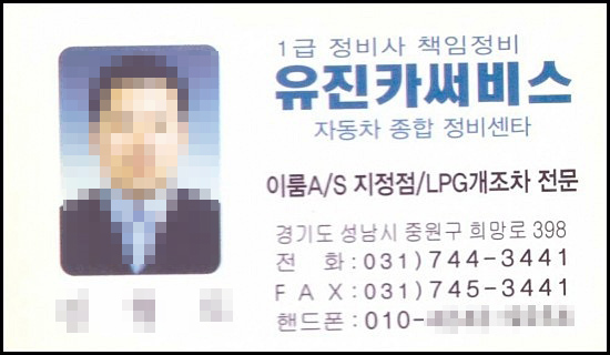유진카서비스 이미지