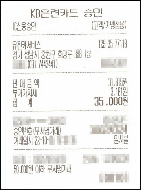 유진카서비스 이미지