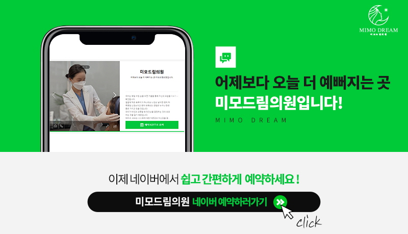 드림피부과 이미지