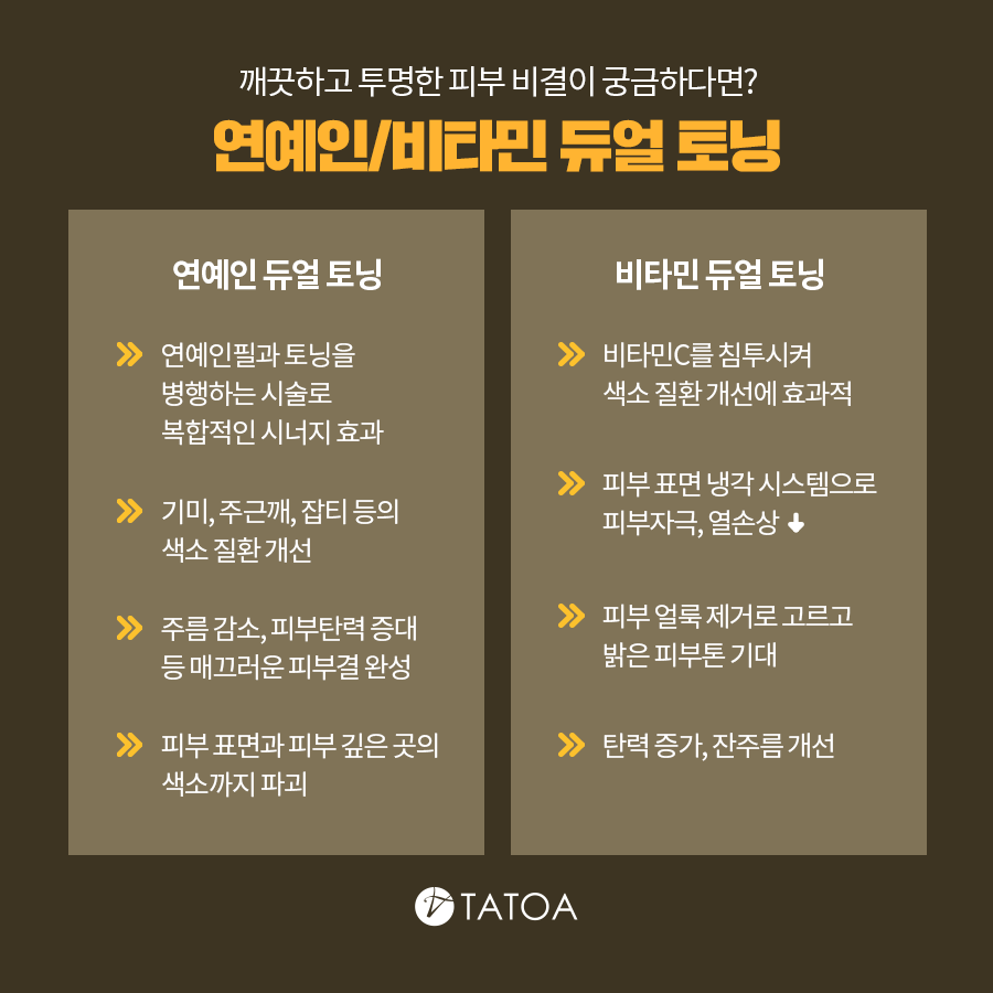 타토아의원 이미지