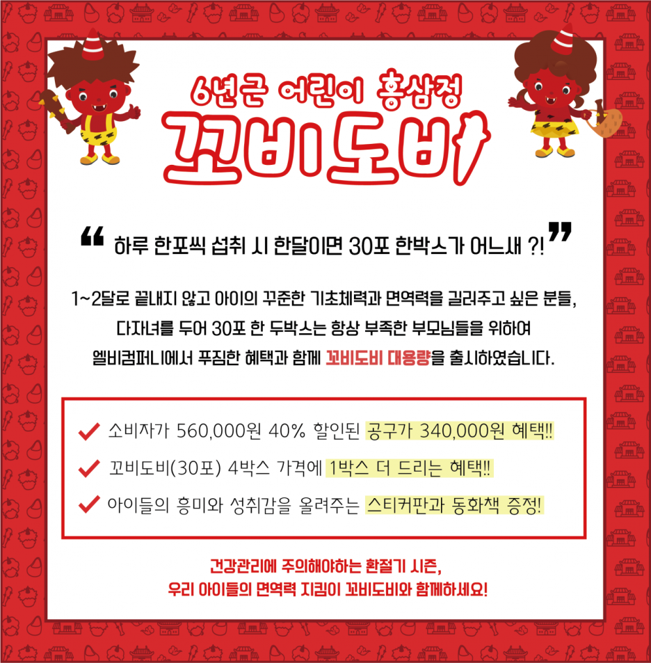도비의선물 이미지
