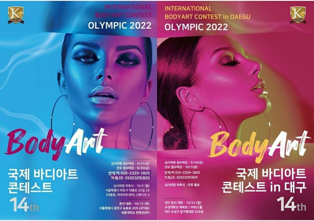 바디&아트 이미지