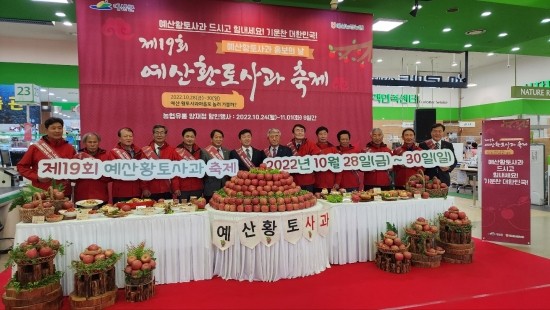 예산황토사과 이미지