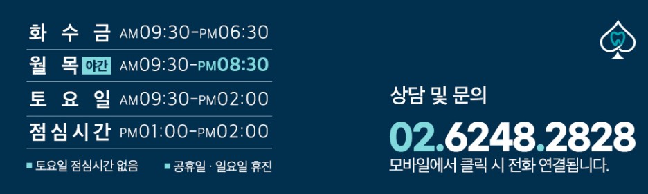 서울에이스치과의원 이미지