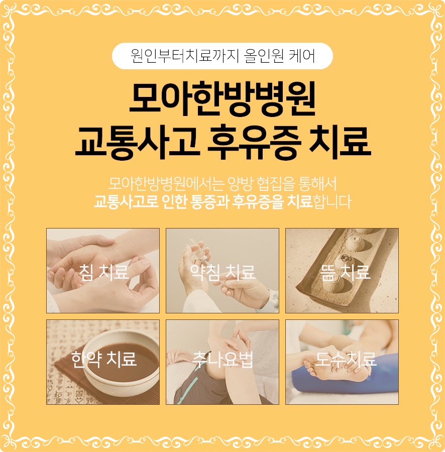 중랑한의원 이미지
