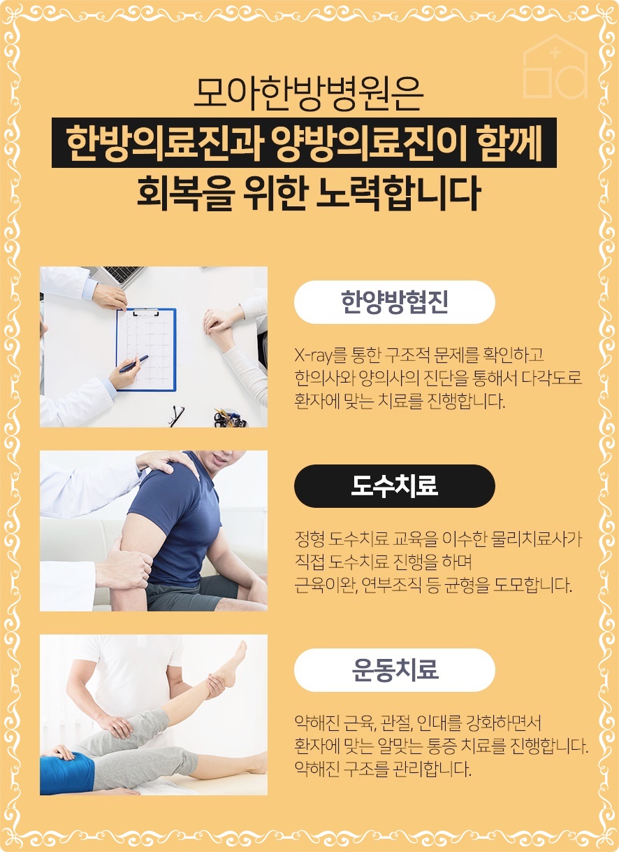 중랑한의원 이미지