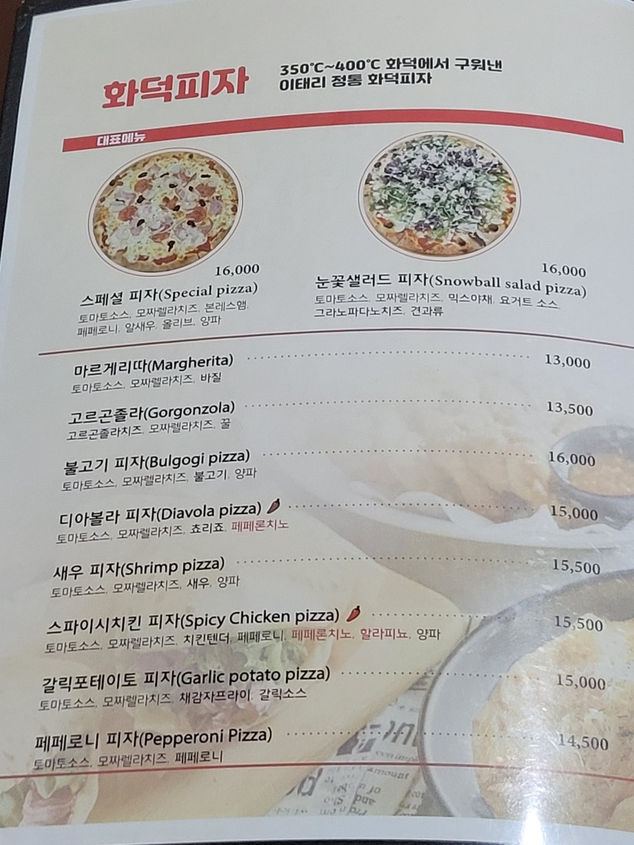 홍쉐프&화덕 이미지