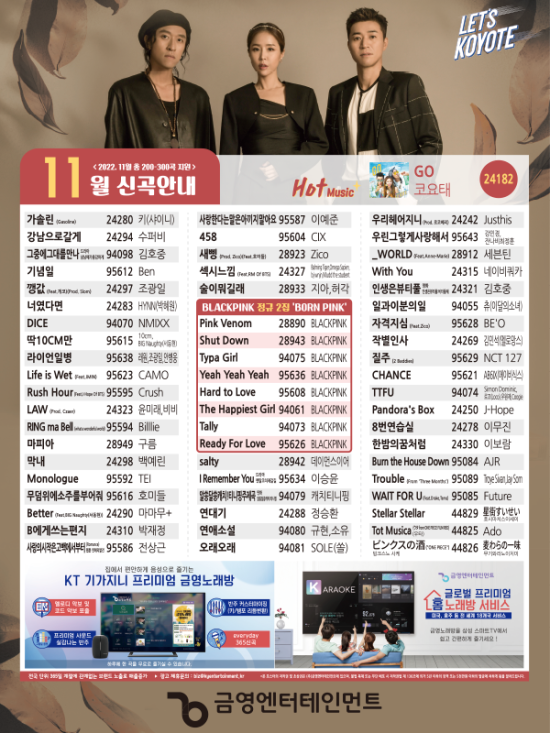금영노래연습장 이미지