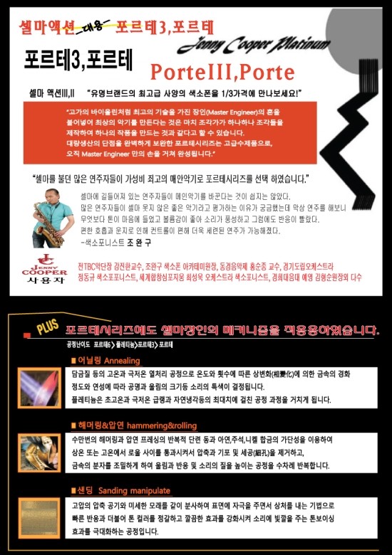 포르테악기 이미지