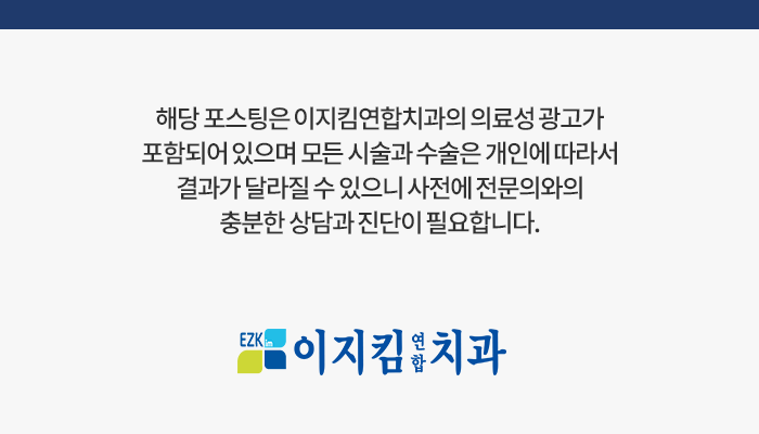이지킴연합치과 이미지