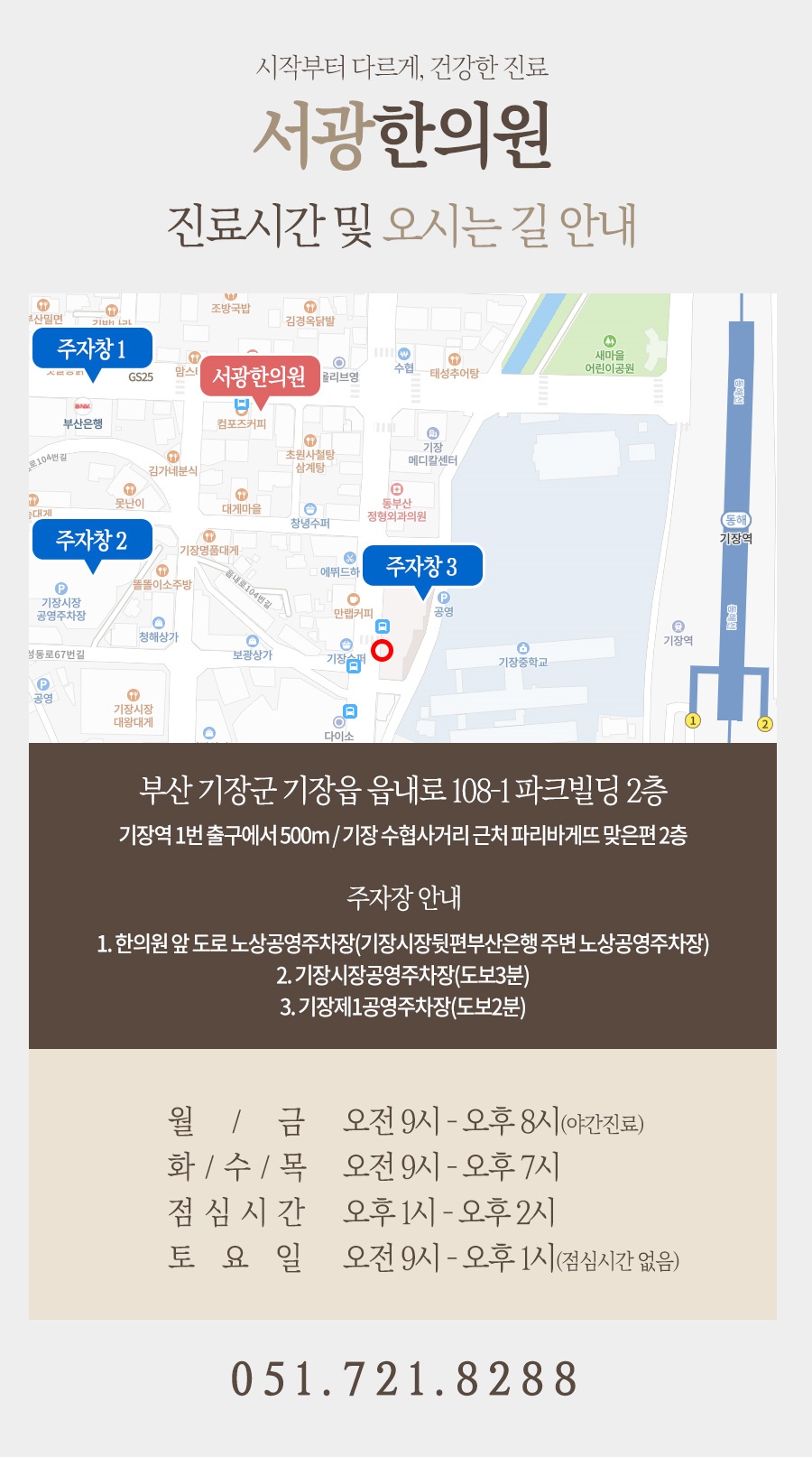 서광한의원 이미지