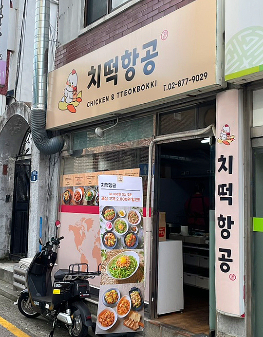 치떡항공 이미지