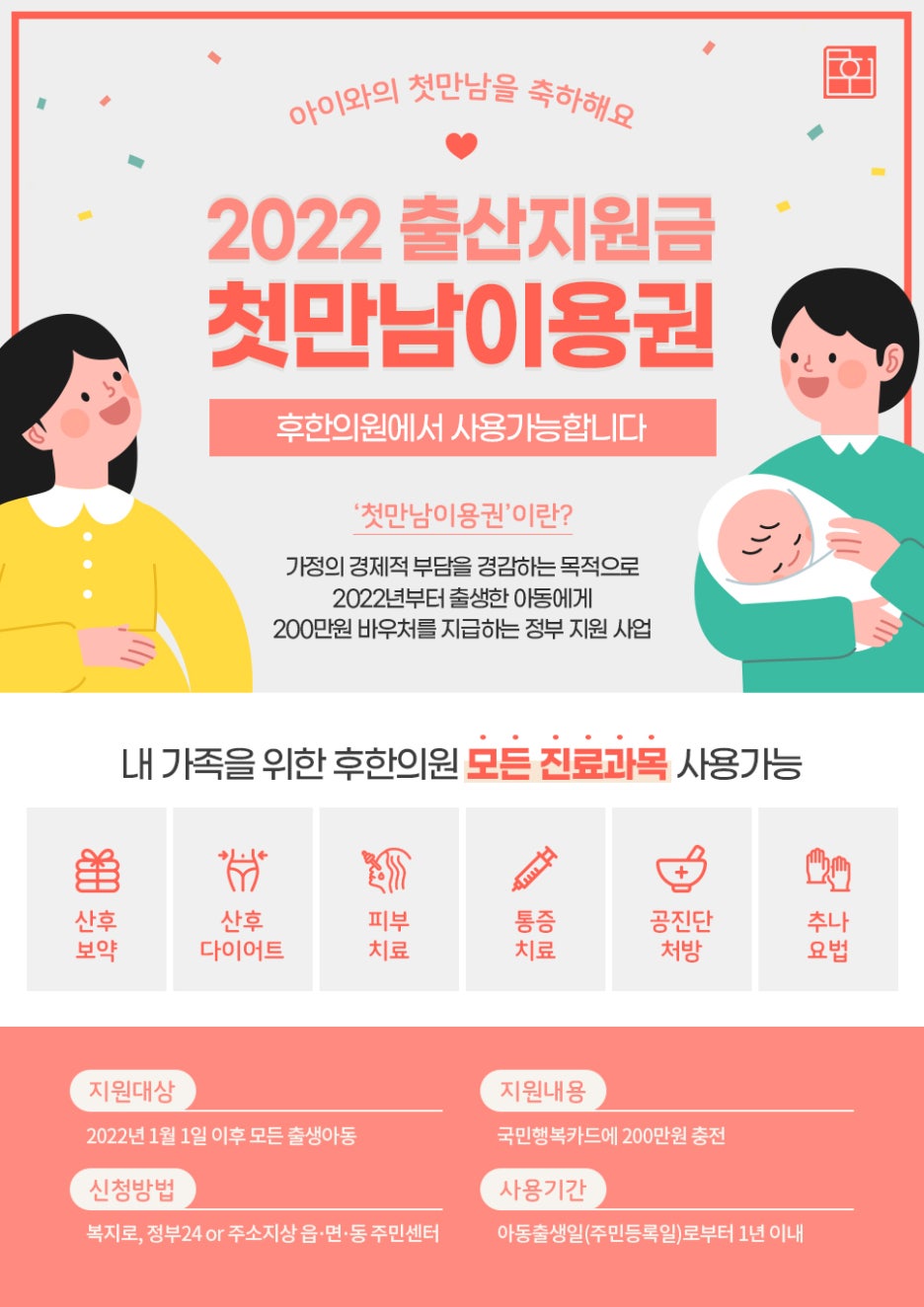 대명한의원 이미지